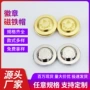 圆形定制强磁金属磁铁