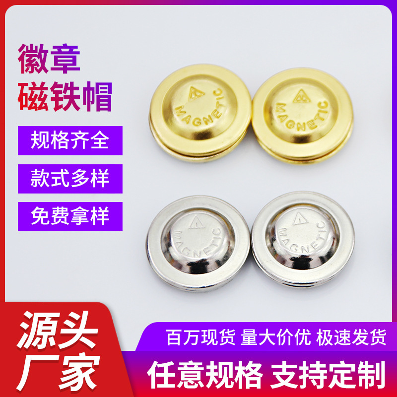 17mm Round Metal Badge Magnet Buckle Strong Magnetic Name Badge Straw Hat Buckle Work Number Plate Magnetic Accessories