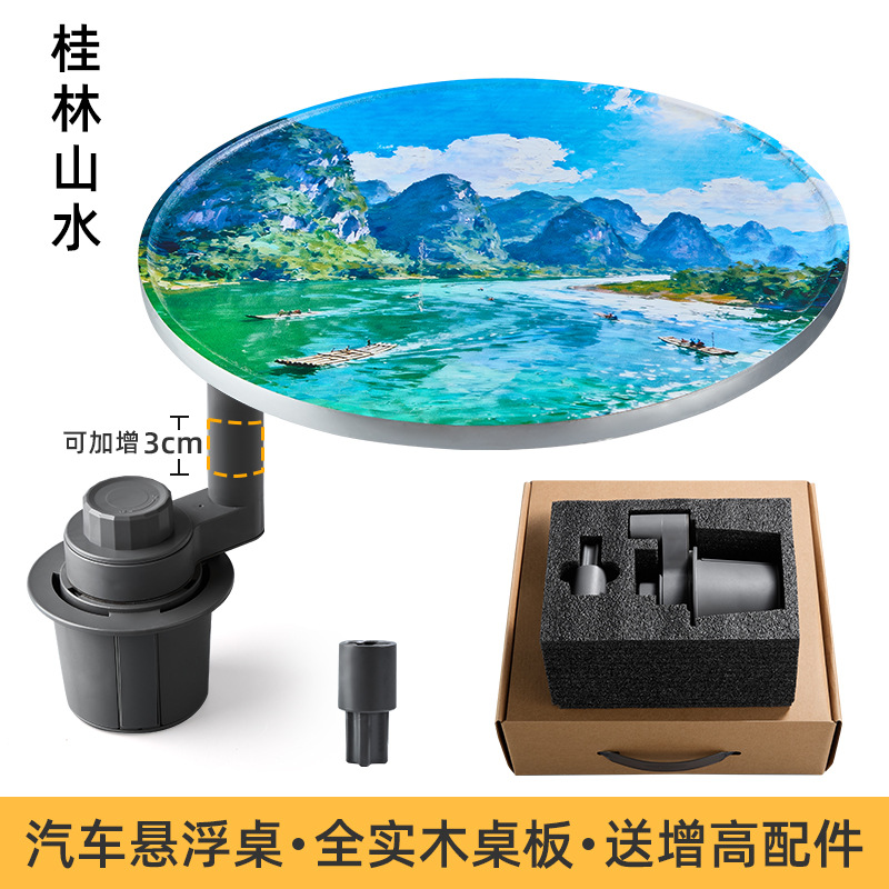Multi-function Office Entertainment | Qìchē Car table board - ideal-floating-small-table-guilin-landscape-round