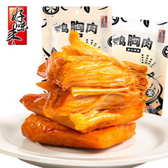 雞胸肉黑椒袋裝健身代餐即食飽腹主食熟食高蛋白輕食雞肉零食品