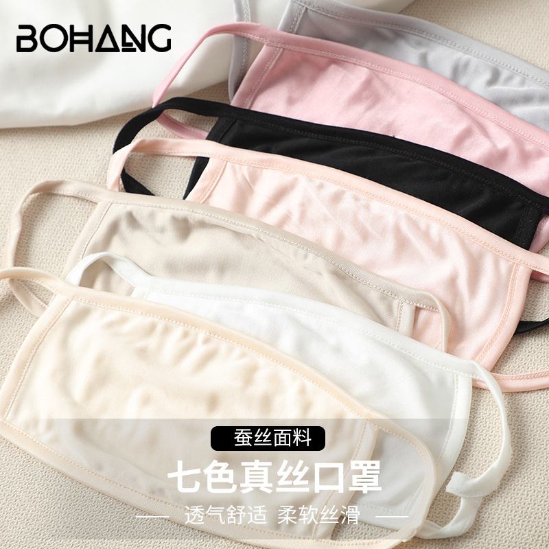 Dustproof masks, new style, natural mulberry silk, solid color, breathable, real silk sun protection masks for women, wholesale.