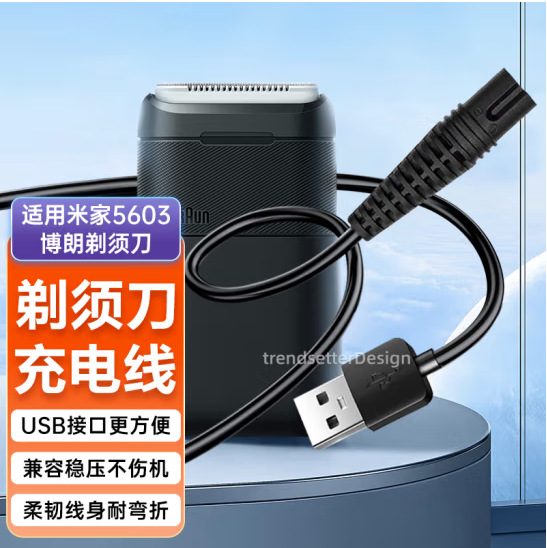 Xiaomi MiJia 면도기에 적합