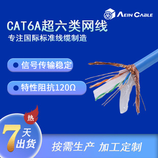 CAT6A六类工业以太网线 8芯超六类屏蔽网线-阿里巴巴
