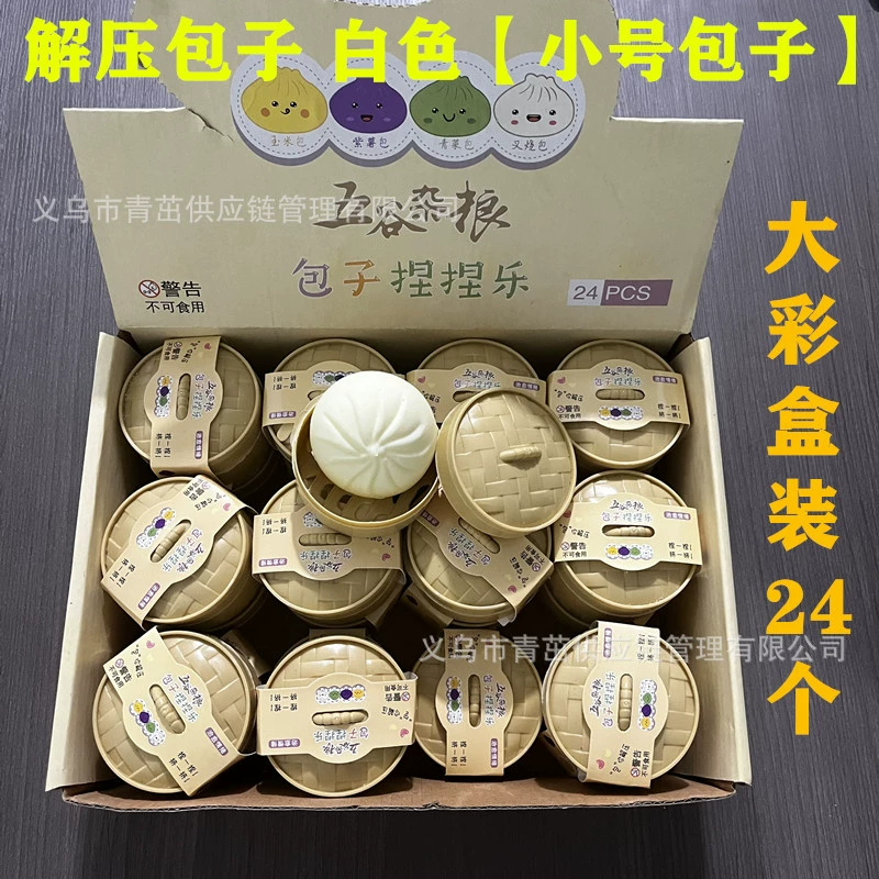 Маленький Размер декомпрессии на пару фаршированные булочки замешивание музыки Маленький паровой булочка Моделирование еда играть на гриле свиные булочки декомпрессия на пару фаршированные булочки вентиляционные трюк медленный отскок