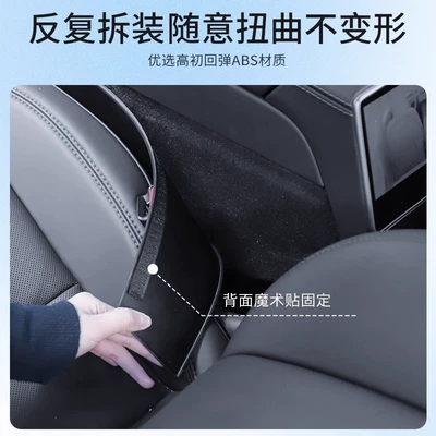 on Both Sides of the Center Console, Chair back anti-kick pad