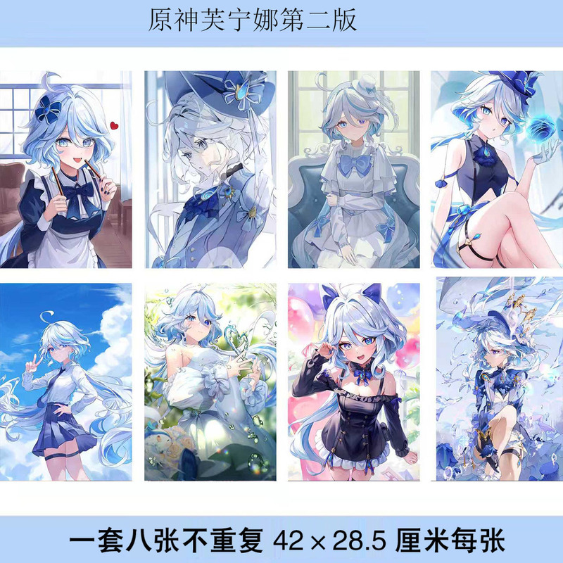 A Set of 8 Yuan Shen Furina Posters, Each with a Size of 42X28.5Mm, Photo Wallpaper, Dormitory Stickers A Set of 8 Yuan Shen Furina Posters, Each with a Size of 42X28.5Mm, Photo Wallpaper, Dormitory Stickers