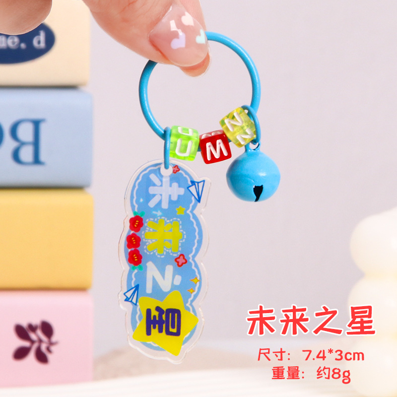 Inswind Keychain acrílico, bolsas escolares, colgantes, pequeños llaveros frescos, palabras inspiradoras, pequeños regalos.