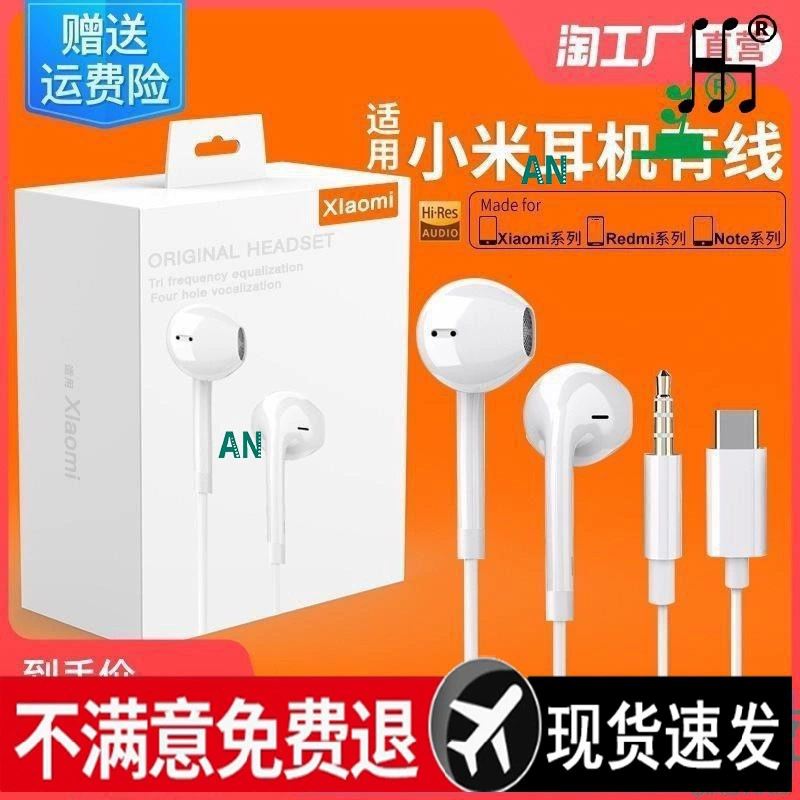 Подходит для Xiaomi проводных внутриканальных наушников Redmi мобильный телефон