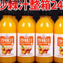 沙棘汁饮料360mlx24瓶整箱含有吕梁特产沙棘原浆果汁果味饮品