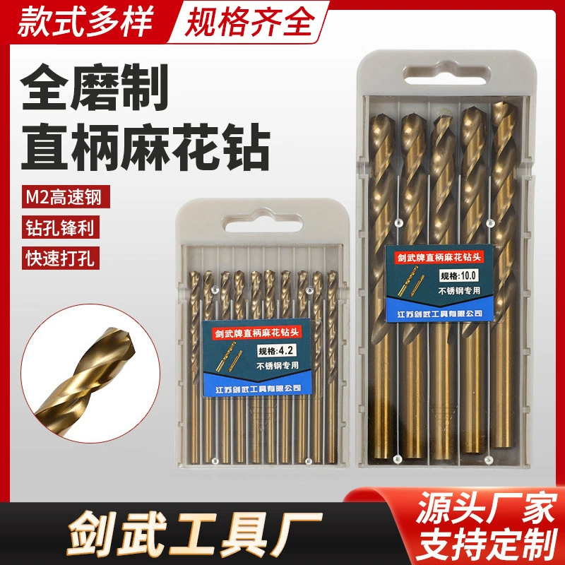 Твистовое сверло несколько спецификаций из нержавеющей стали металлическое сверло с отверстием из спины M2 быстрорежка из нержавеющей стали из спирея из нержавеющей стали