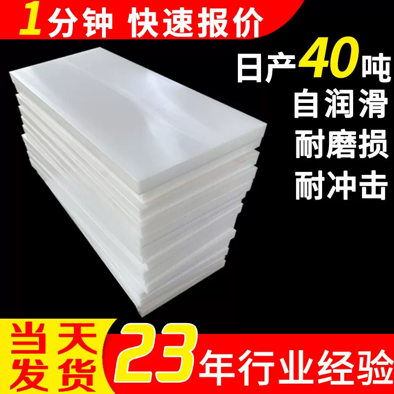 加工含油尼龙板材 pa66制品mc异形件料仓煤仓衬板1010尼龙板