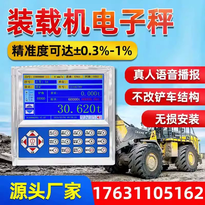 Электронные весы для погрузчика, вилочный погрузчик, электронные весы для вилочного погрузчика, высокоточные импортные весы для погрузчика, измерительные весы для вилочного погрузчика