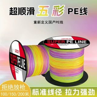 8编pe鱼线100米200米大力马鱼线海钓路亚线渔具PE编织线防缠绕