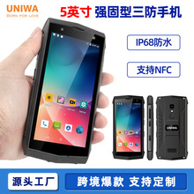 5英寸户外三防智能手机双卡nfc指纹解锁ip68防水强固型安卓手机