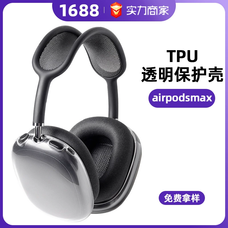 Suitable for Airpodsmax Protective Cover Tpu Transparent Silicone Cover Soft Shell Apple Head-Mounted Bluetooth Headphone Case