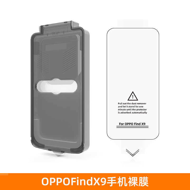 Aplicable para oppofindx9 película de endurecimiento sin polvo caja de segundo chapado de alta definición findx9pro película protectora de teléfono móvil