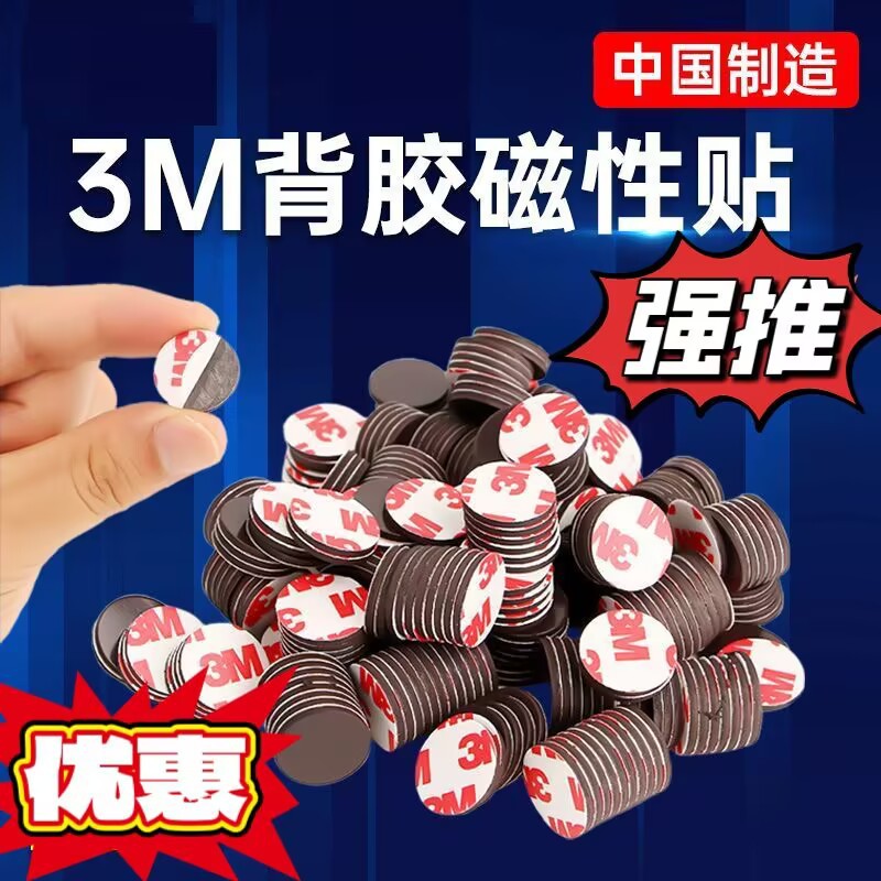 Magnetic patch refrigerator sticker teaching aid adhesive round rubber same-sex soft magnet magnetic sheet refrigerator sticker blackboard magnet
