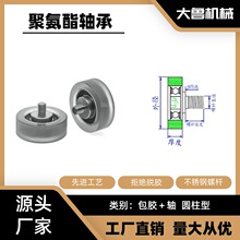 UMBH聚氨酯成型轴承带螺杆外螺纹平型PU包胶轴承