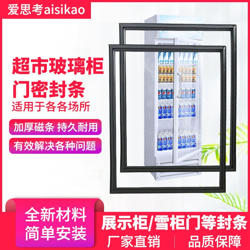 Display cabinet seal strip supermarket glass cabinet magnetic strip seal