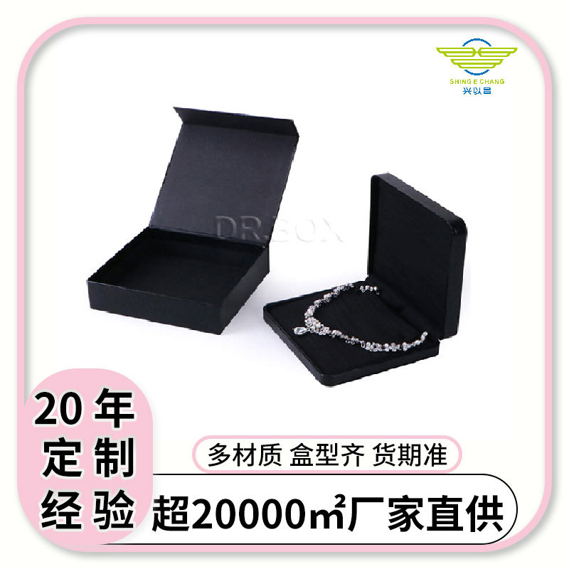 速卖通跨境热推款手镯饰品戒指盒 黑色项链礼品盒套装搭配首饰盒