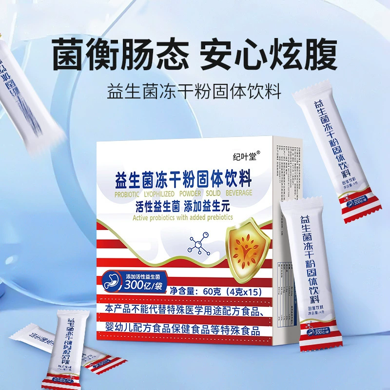 Ji Ye Tang Пробиотики Лиофилизированный порошок Твердый напиток Активные пробиотики Добавить пребиотики 4G * 15 Статьи