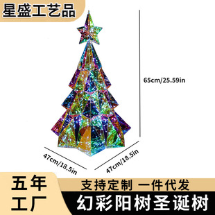 Amazon's Hottest Colorful Sun Tree Christmas Tree Christmas Creative Gift Ornaments Winter Holiday Decoration Gifts
