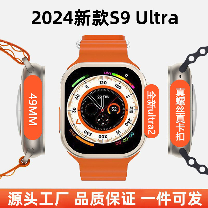 New Huaqiangbei Ultra9+ Smart Watch Multifunctional Nfc Men's and Women's Sports Watch Cross-Border Low Price Gift