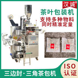 四角茶包养生茶包装机 平面袋泡茶包装机 组合代用茶茶包机定制