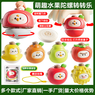 Children's cute fun fruit gyro turn music toy rotating fingertip flying saucer interactive battle kindergarten gift wholesale
