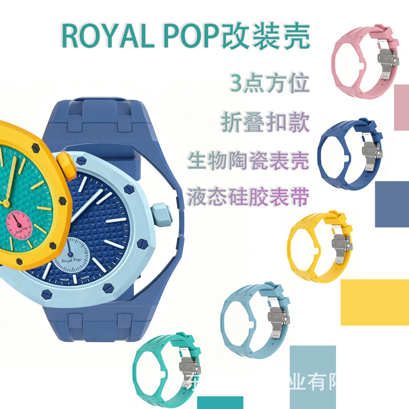 Pre-Order Applicable for Apswatch Collaboration Model Modified Case, Ace Swatch Integrated Ceramic Watch Case, Silicone Watch Strap Pre-Order Applicable for Apswatch Collaboration Model Modified Case, Ace Swatch Integrated Ceramic Watch Case, Silicone Watch Strap