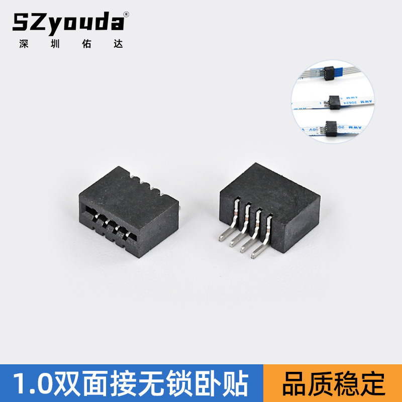 FPC连接器1.0MM卧贴无锁双面接触ffc软排线插座子4p5p6p7p8p9-30p