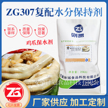 鸡爪肉制品保水剂袋装食品添加剂复配水分保持剂粉末状复合磷酸盐