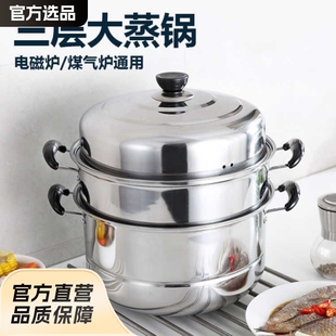 Stainless Steel Steamer Three-layer 3-layer Steamed Bread Steamer Thickened Two-layer Small Gas Stove for Household at Affordable Price