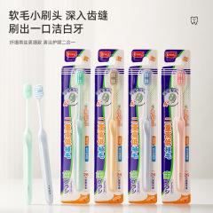 UYIKUダブル効果清潔歯小頭歯ブラシ12本混色カラーボックス家庭用マカロン大頭柔らかい毛キャンディー色
