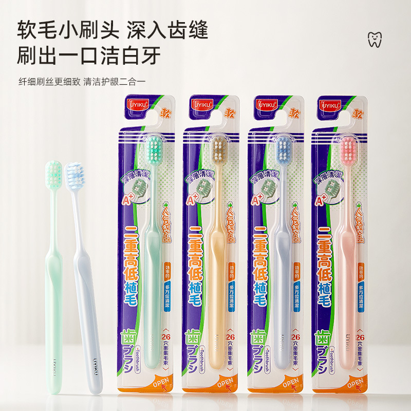 UYIKU 더블 이펙트 칫솔 작은 머리 12 혼합 컬러 박스 가정용 마카롱 큰 머리 부드러운 헤어 캔디 색상