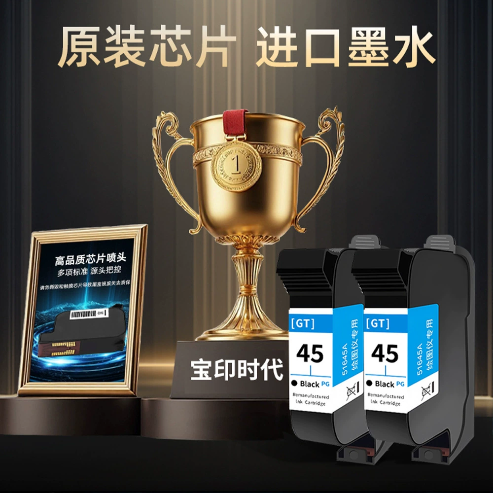 Совместимый картридж HP, HP45, 45A, HP1280, 51645A