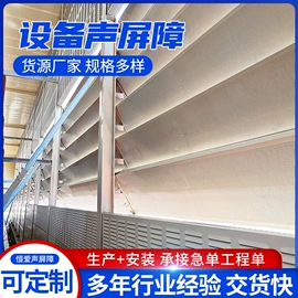 声屏障;防护栏;工业噪声控制