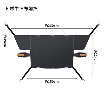 sun shield front windshield snow – Sun shade - 6-magnetic-sunshades-orange-reflective-strips