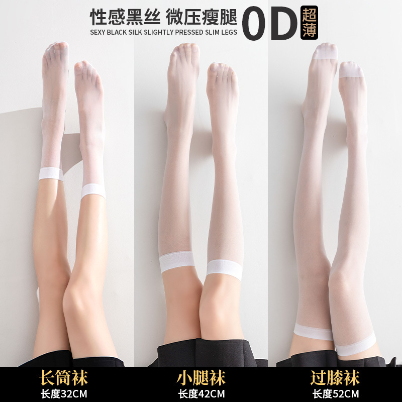 Jkふくらはぎソックス夏の薄いタイプのストッキング透明なふくらはぎソックス|undefined