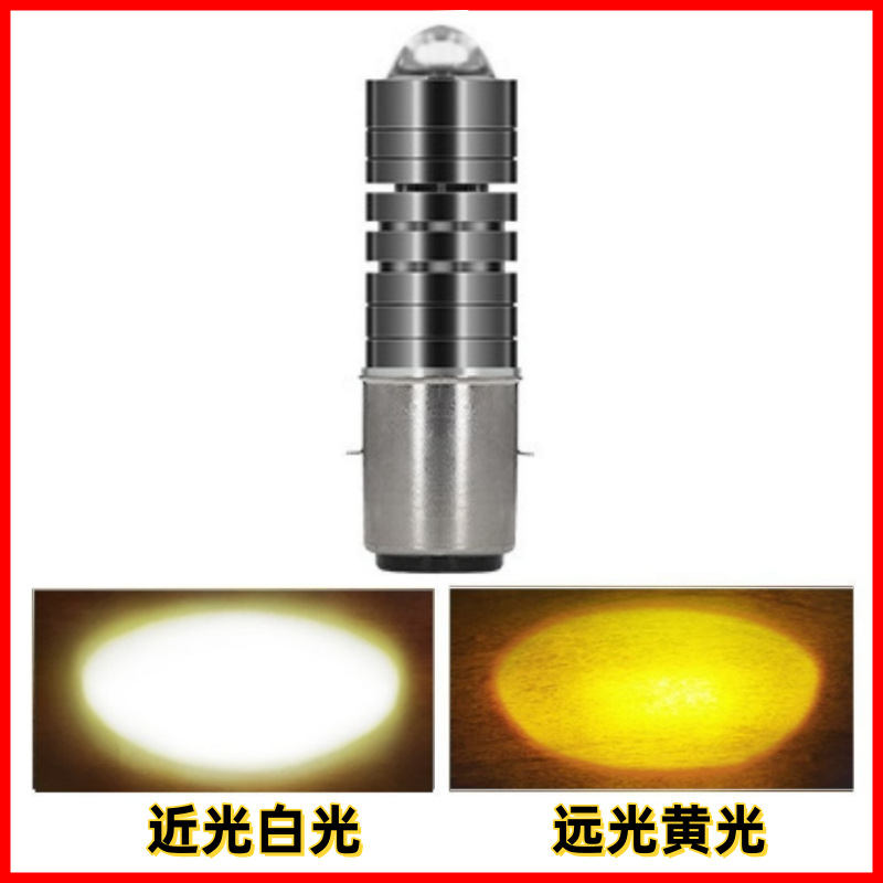 Dual Color H4/P15D/BA20D, Motuoche Motorcycle headlights, headlights - ba20ddouble-claw-whiteyellow