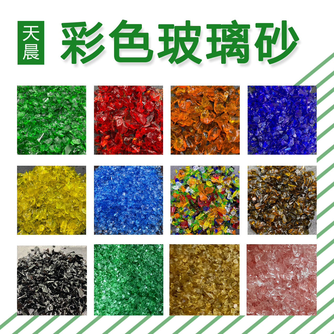 彩色玻璃块喷砂微景观底砂造景水磨石骨料不规则玻璃砂染色玻璃砂