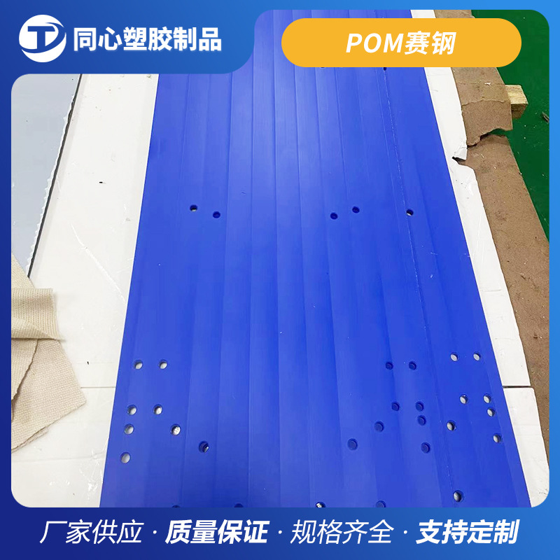 黑色防静电pom赛钢板材棒材高硬度聚甲醛厂家直供加工