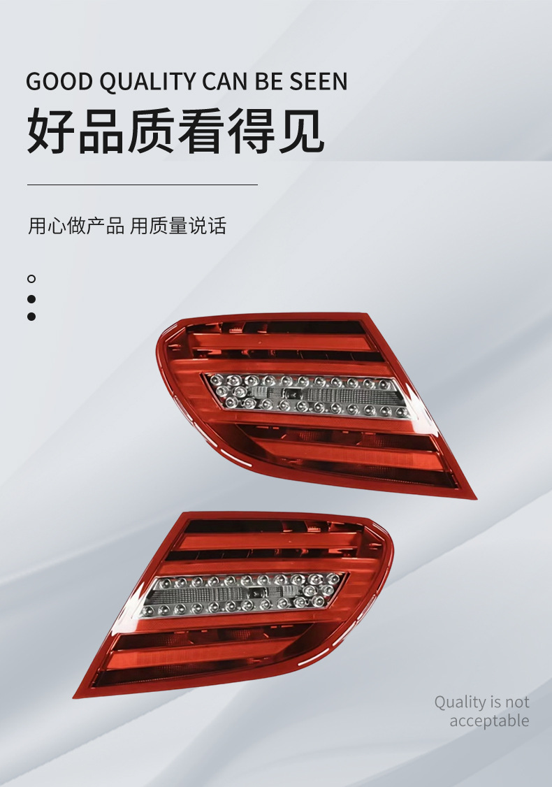 2049060203 2049060503 Is Suitable for 07-15 Mercedes-Benz C-Class W204 Rear Tail Lights