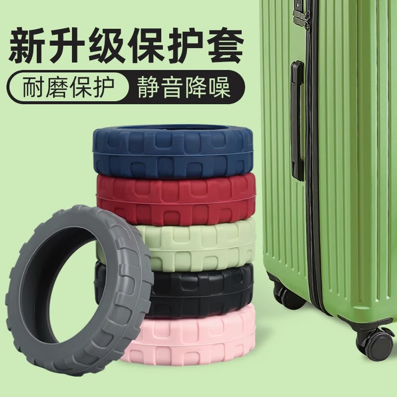 Luggage Replacement Wheel Protective Cover Suitcase Universal Wheel Cover Trolley Case Silent Rubber Cover Bag Accessories