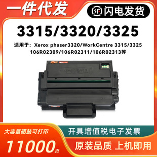 �m�ø�ʿʩ��3315����3320 WorkCentre 3325ī��106R02309/02311