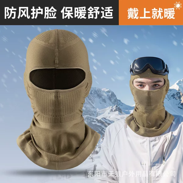 Four Seasons Seamless Mask Men's and Women's Cycling Sports Windproof Warm Mask Motorcycle Helmet Lining Outdoor Fishing Face Cover