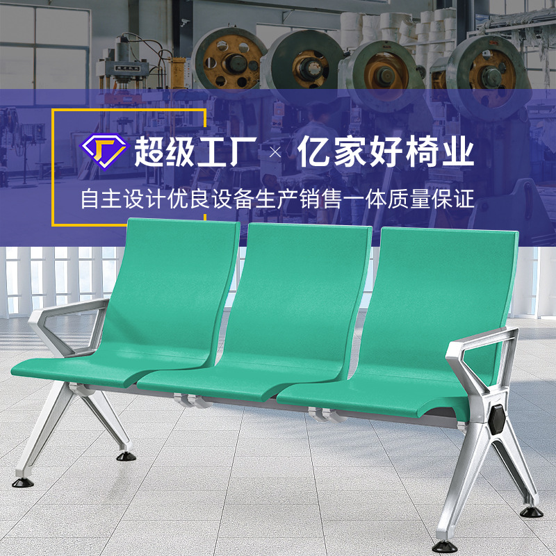 Silla de aeropuerto Silla de fila Estación Hospital fila de espera de tres asientos personalizable asiento público al por mayor image 3