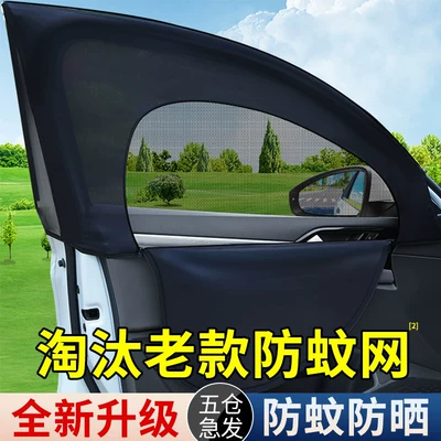 Car curtains | Window Mosquito Net, Car Mosquito