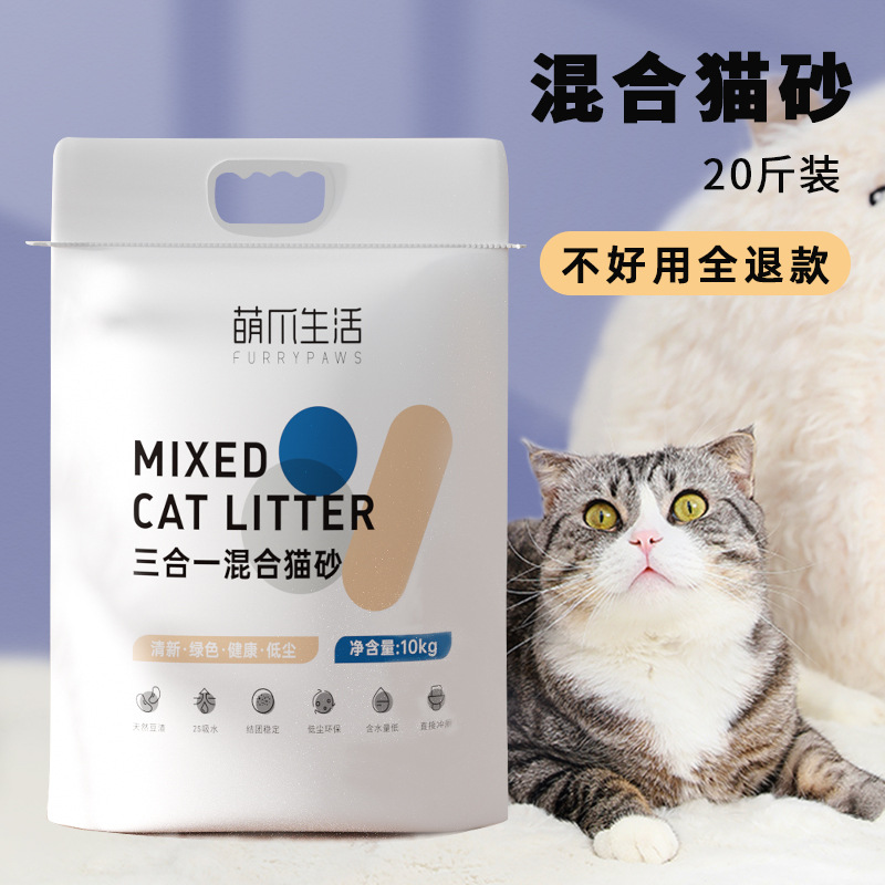 混合猫砂10公斤大包装活性炭除臭无尘猫沙子20斤10kg猫砂大量批发|ru