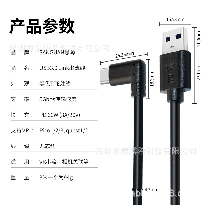 Cable VR para Oculus Quest Link Data Cable para juegos de alta definición pico3 / 4 Streaming Data Cable